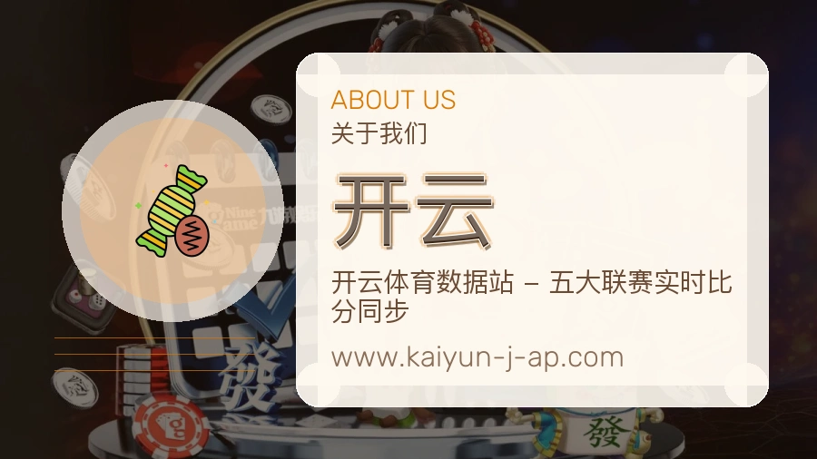 <strong>开云</strong>公司服务介绍